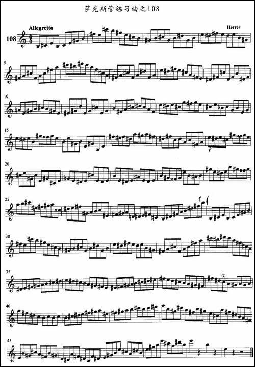 萨克斯管练习曲-107—110-萨克斯谱