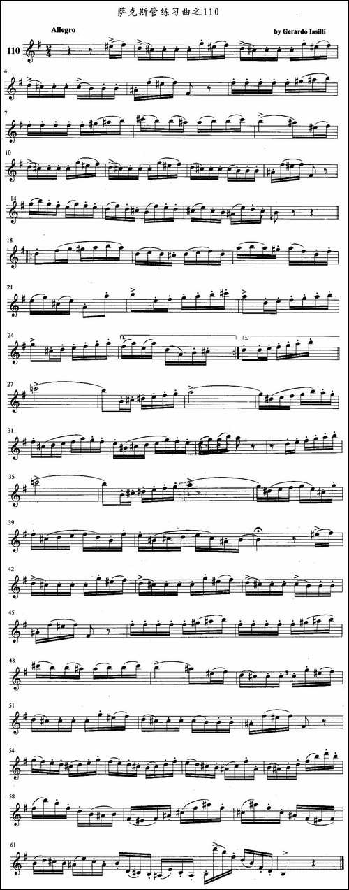 萨克斯管练习曲-107—110-萨克斯谱