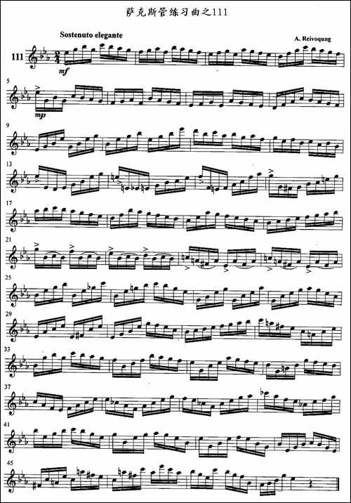 萨克斯管练习曲-111—115-吉他谱