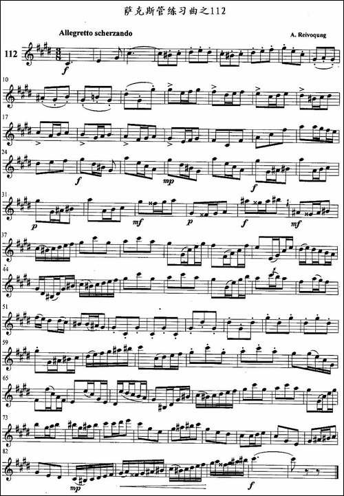 萨克斯管练习曲-111—115-萨克斯谱