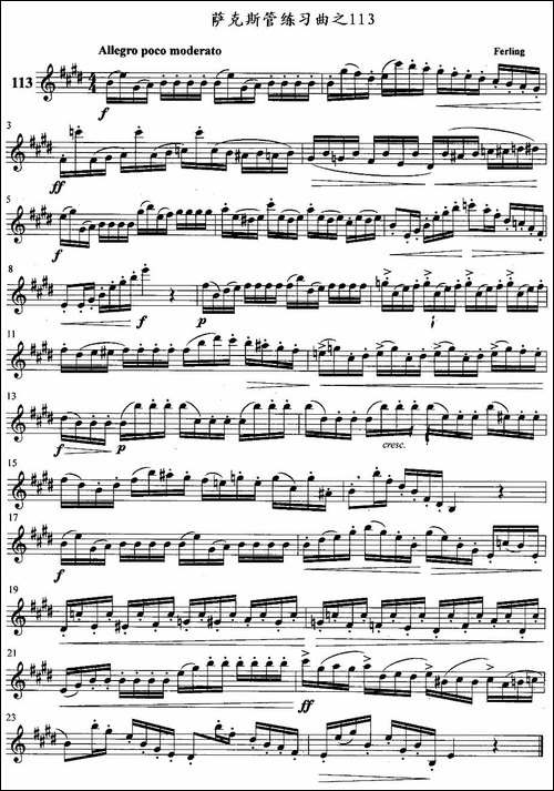 萨克斯管练习曲-111—115-萨克斯谱