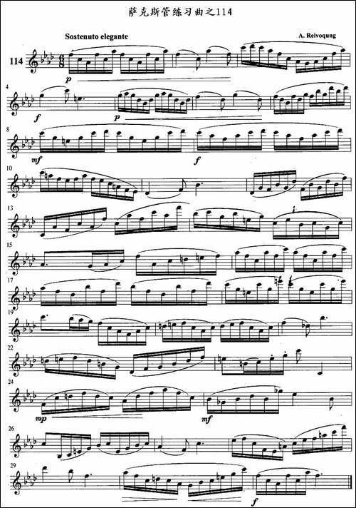 萨克斯管练习曲-111—115-萨克斯谱