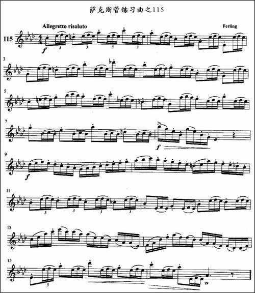萨克斯管练习曲-111—115-萨克斯谱