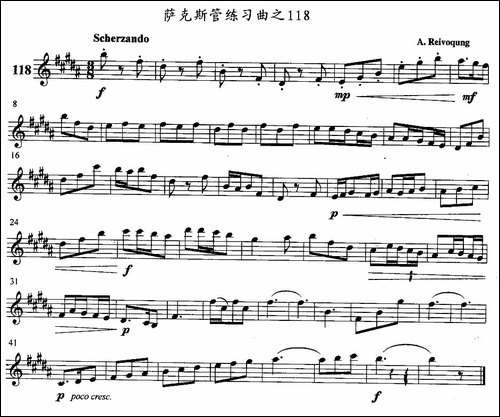 萨克斯管练习曲-116—120-萨克斯谱