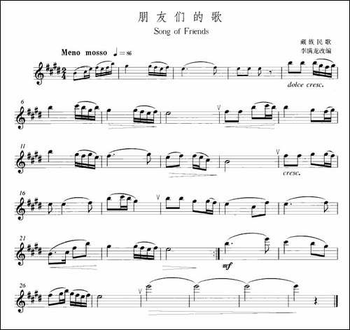 朋友们的歌-萨克斯谱
