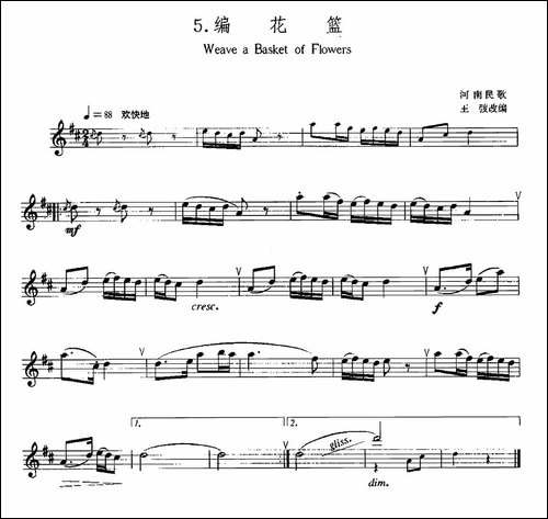 22首中国民歌乐谱之5、编花篮-萨克斯谱