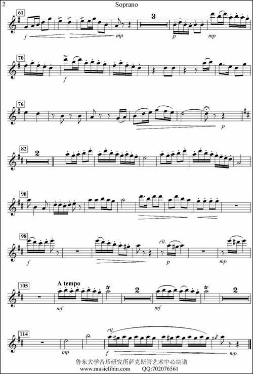 《窗花舞》四重奏-soprano-—高音萨克斯分谱-萨克斯谱