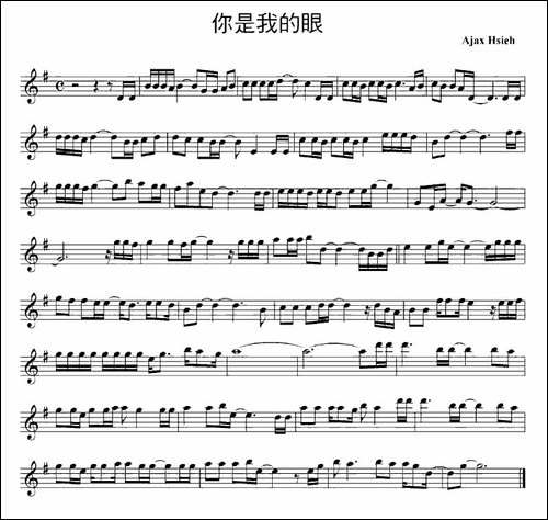 你是我的眼-萨克斯谱