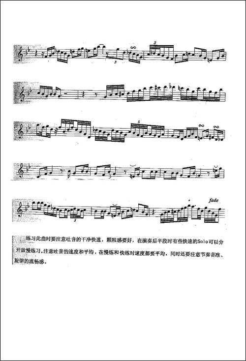 姊妹花-Sister-Rose-吉他谱