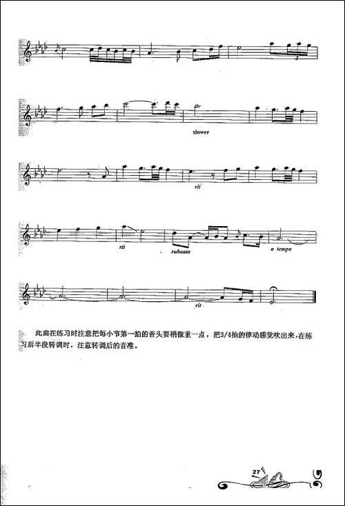 第一个圣诞节-The-First-Noel-萨克斯谱