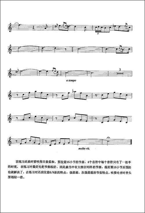 圣母颂-Ave-Moria-吉他谱