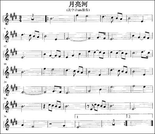 月亮河-次中音-吉他谱