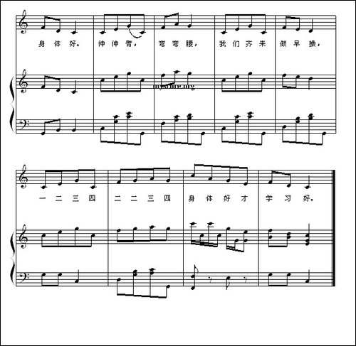 做早操-佚名词曲、欣墟配伴奏、正谱