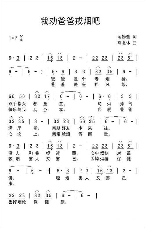 我劝爸爸戒烟吧