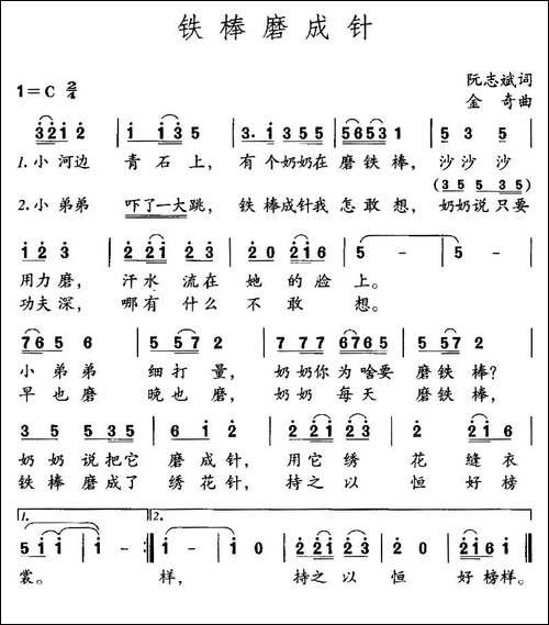 铁杵磨成针