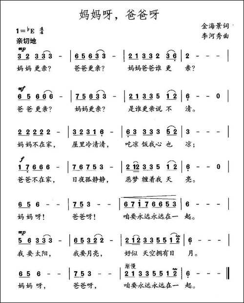 妈妈呀，爸爸呀