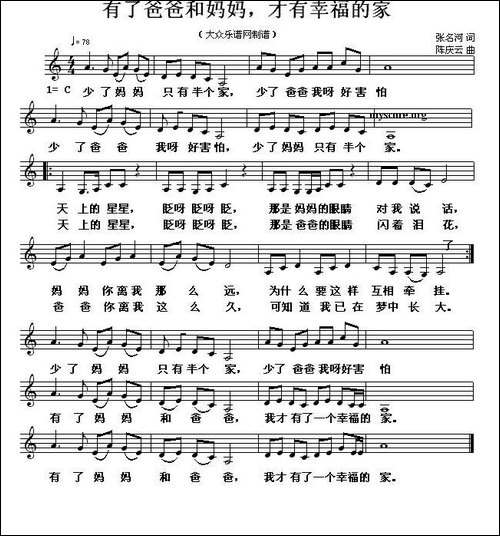 有了爸爸和妈妈，才有幸福的家