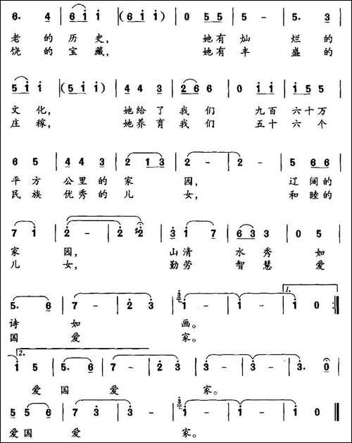 祖国妈妈-邵永强词-周荫昌曲