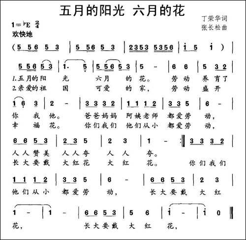 五月的阳光-六月的花