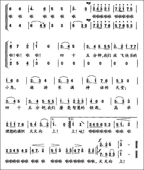 四十五分钟-中学生歌曲-华友国词-浩音曲、合唱