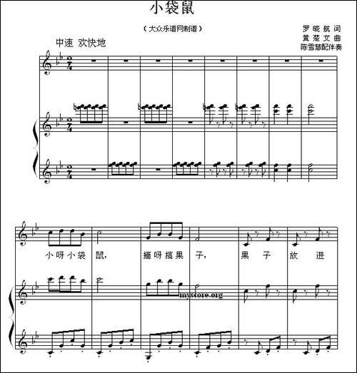 小袋鼠-罗晓航词-黄楚文曲、正谱