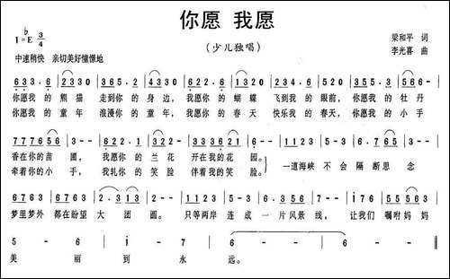 你愿-我愿