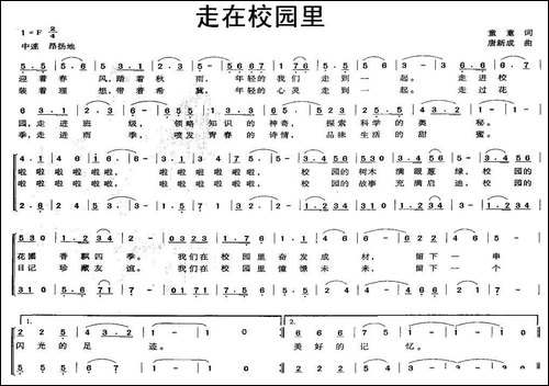走在校园里-合唱