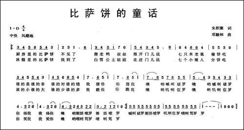 比萨饼的童话