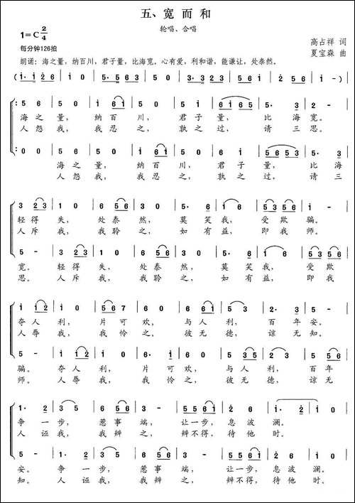 新弟子规-五、宽而和