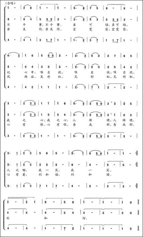 新弟子规-五、宽而和