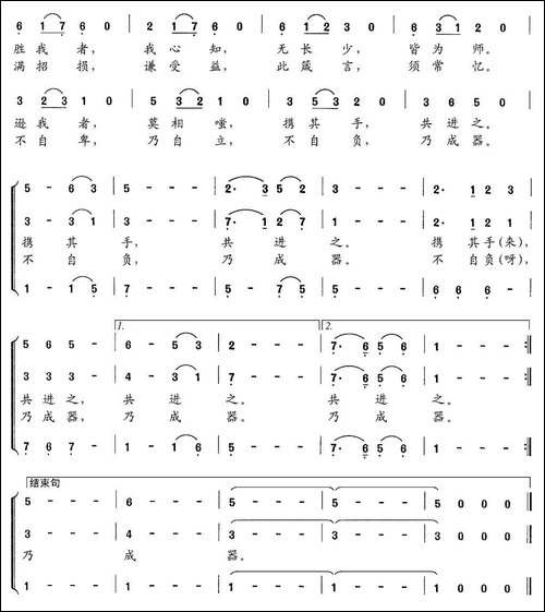 新弟子规-六、谦而贵