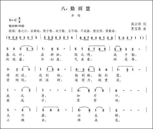 新弟子规-八、勤而慧