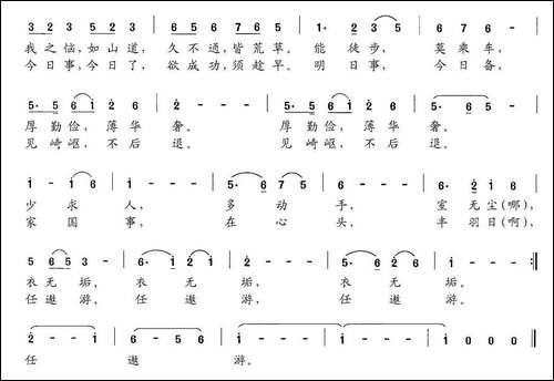 新弟子规-八、勤而慧