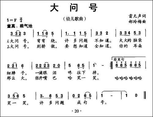 大问号
