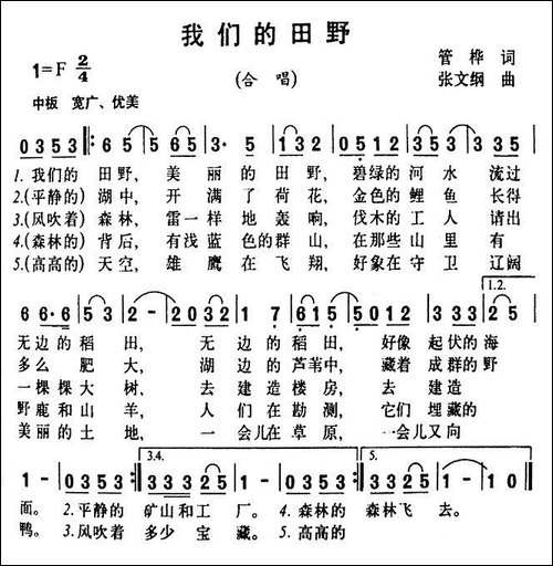 我们的田野