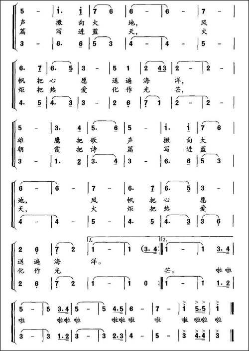 红领巾进行曲-陈镒康词-刘诗召曲、合唱