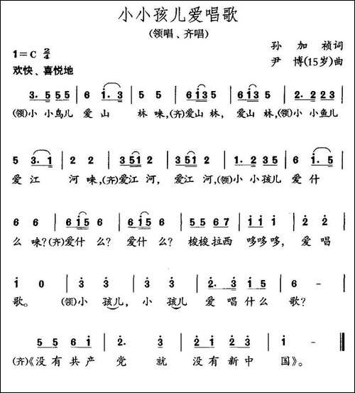 小小孩儿爱唱歌