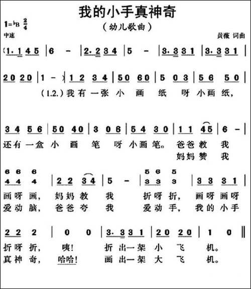 我的小手真神奇