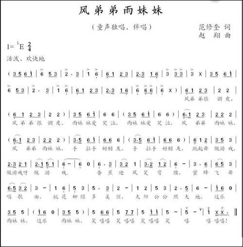 风弟弟雨妹妹