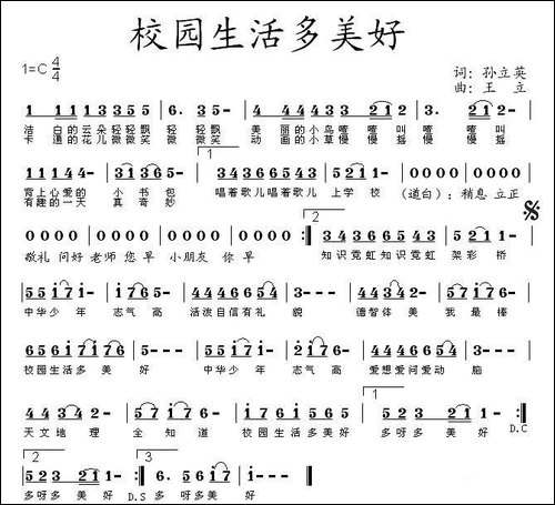 校园生活多美好