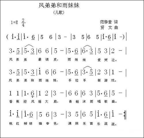 风弟弟和雨妹妹