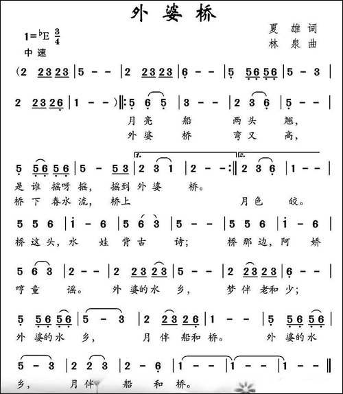 外婆桥-夏雄词-林泉曲