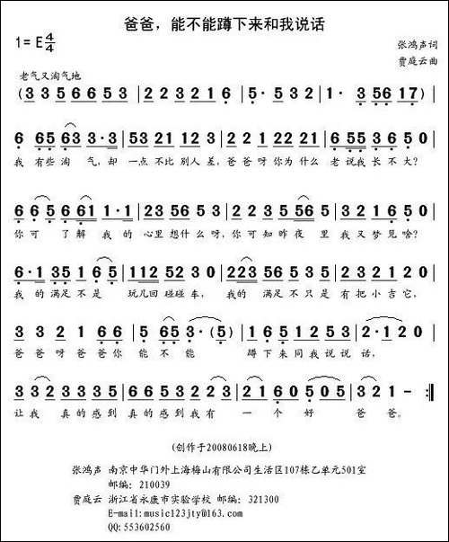 爸爸，能不能蹲下来和我说话