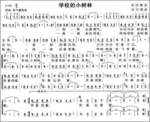 学校的小树林