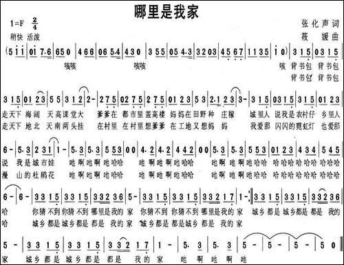 哪里是我家