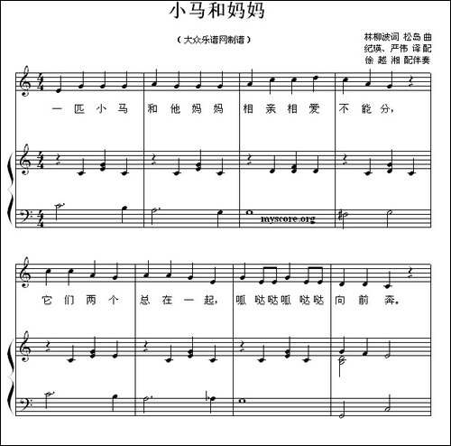 小马和妈妈--正谱