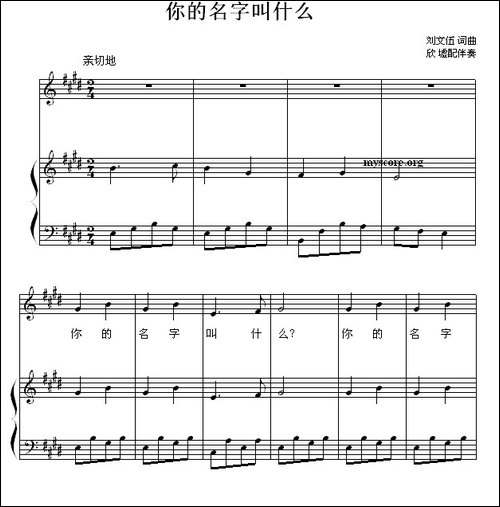 你的名字叫什么？--正谱