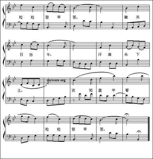 悯农-[唐]-李绅词-肖家地曲、钢琴弹唱谱