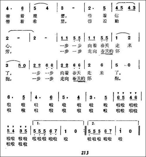 春天，我想你走来了