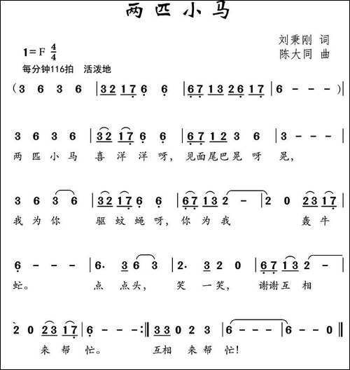 两匹小马